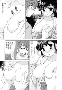 [Kotono Wakako] Miko Moe 1