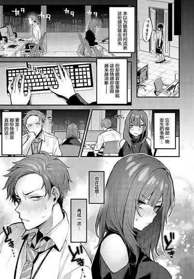 Mouichido、shitemitai