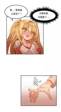 [Mx2J] Hahri's Lumpy Boardhouse Ch. 0~21【委員長個人漢化】（持續更新）