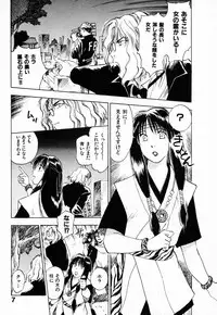 [Juichi Iogi] Reinou Tantei Miko / Phantom Hunter Miko 03