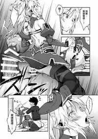 (C95) [Hirojuu Renshuuchou (Hiroya)] Chaldea Life II (Fate/Grand Order) [Chinese] [無邪気漢化組]