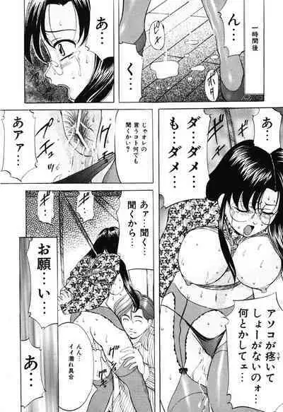 Kichiku Paradise - The Cruel Person Paradise