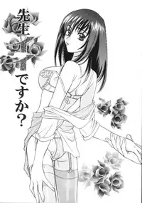 [Sakai Hiroyasu] Sugao no Kanojo