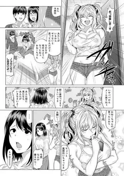 Suki Ni Shiya Gare