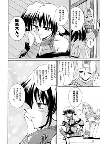 (C62) [Tatsumaki Koutei (Mizuno Takeshi)] Yuunagi (Utawarerumono)