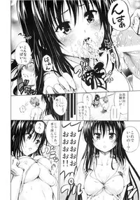 (C80) [Tsunken (Men's)] Chou LOVE-Ru Black (To LOVE-Ru)