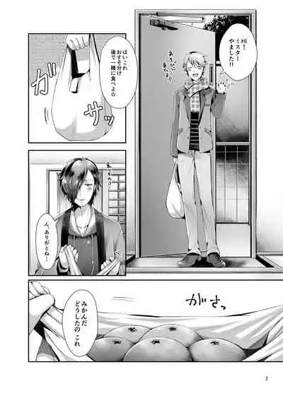 [Yoshio Ereki] Isekai Tensei Yuusha Yoshida Haruo wa Koi o Suru