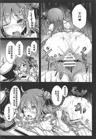 Unicorn to Issho