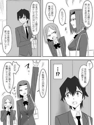 Yume o Sousa suru Chikara o Te ni Ireta Ohanashi Ch. 3 "Endless Dream Kouhen"