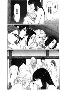 [Takasugi Kou] Shinmurou Kitan [Chinese]