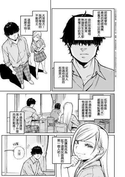My Girl, My Boy | 我的女孩・我的男孩