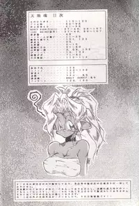 (C48) [RPG COMPANY (Various)] Tenchi Damashii (Tenchi Muyou!)