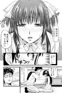 [Kojima Saya] Boku to Kanojo no Shujuu Kankei