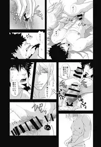 (SUPER25) [Rissuinoti (Tentenkingyo)] Fukagyakusei no Utsuwa (Dimension W)