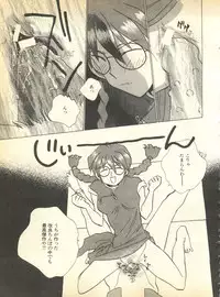 [Anthology] Pai;kuu Dainigou