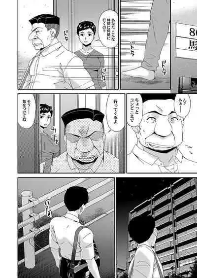 [Bai Asuka] 極情性活 表裏 Goku Jōsei Katsu Hyōri - Gokujou