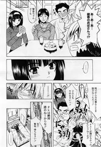 COMIC Momohime 2004-02