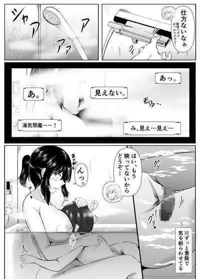 僕の家が幼馴染のお姉ちゃん達の配信部屋にされてる件