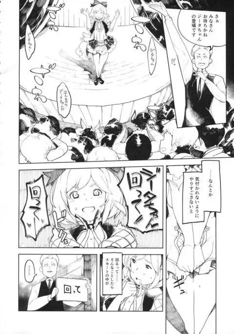 3-totsu