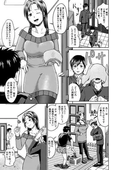 COMIC Shingeki 2019-12 [Digital]
