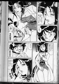 [Makita Aoi] Ki Ki Kai Kai.
