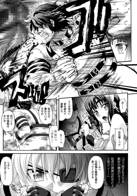 Sengoku Gakuen Senki Nobunaga! ~Inka Ryouran, Mizugi Taisen!~