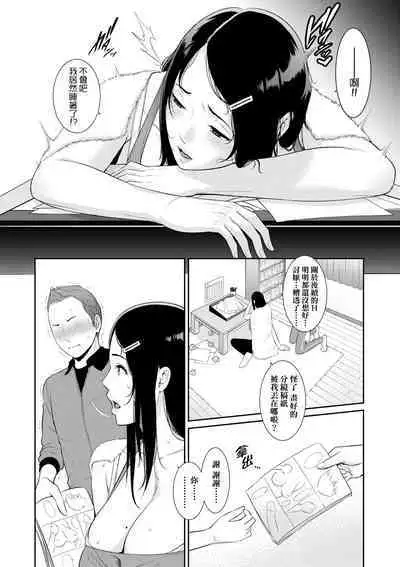 Tomodachi no Hahaoya | 朋友的馬麻