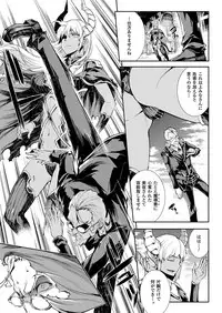 [Erect Sawaru] Shinkyoku no Grimoire III -PANDRA saga 2nd story-[Digital]