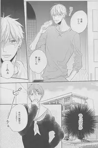 (HARUCC19) [morco (Imura)] Namecha Dame (Kuroko no Basuke)