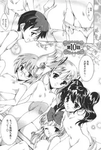 [Yuiga Naoha] Princess Class e Youkoso