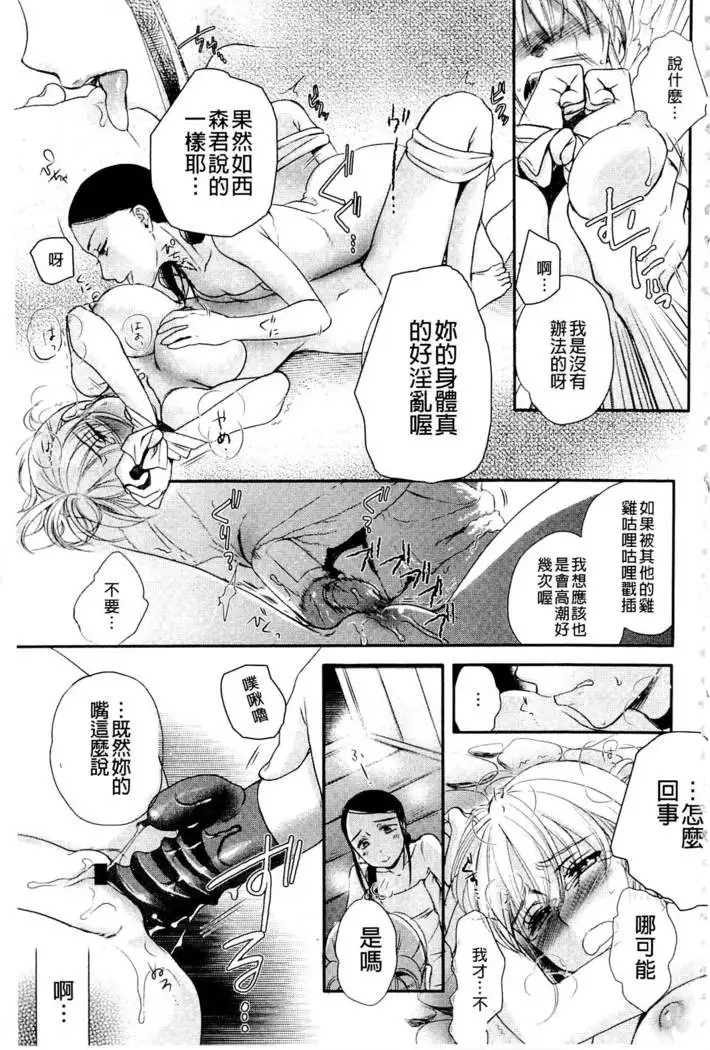Ichinichi Dorei-san | 一日奴隸小姐