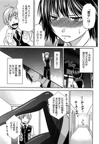 [Kasumi Ryou] Motoyan Musume Dakedo Koi wo Shitatte Iijanai!