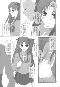(Mimiket 10) [HAPPY WATER (Kizaki Yuuri)] -True night- (Fate/stay night)