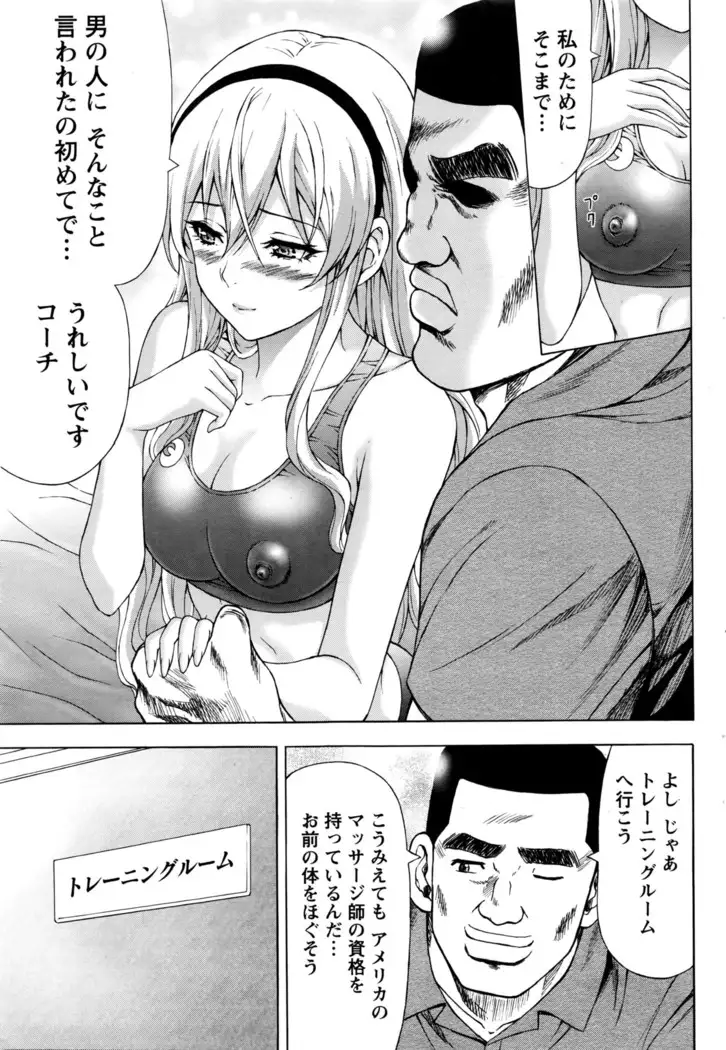 Joriku! Ch. 1-12