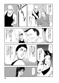[Misaki Yukihiro, Kashiwabara Rei] Tsuyako no Yu 4 [Digital]