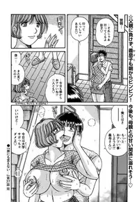 COMIC Bazooka 2011-10