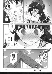 (C89) [Suzuya (Ryohka)] Anata o Ijimeru 100 no Houhou 3 (Amagami)