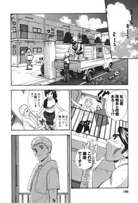 [Azuma Tesshin] Motokano 2