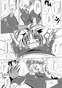 [Ankoku Marimokan (marimo)] Mahou Shoujo Fairie Pickles Koukai Ryoujoku [Chinese] [不咕鸟汉化组] [Digital]