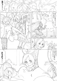 [Akimbo] SUI-PRE (Suite Precure)