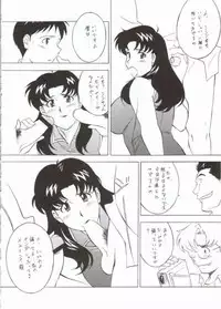 (CR31) [ALPS, Okachimentaiko, Rippadou (Various)] NEXT Climax Magazine 10 (Neon Genesis Evangelion)