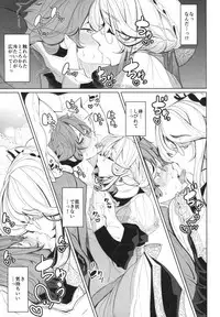 Shinshi Tsuki Maid no Sophie-san 1