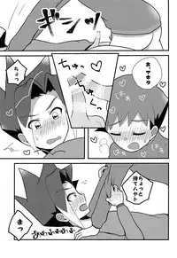 (CCTokyo142) [Kaisei Hallelujah (Asahi Uta)] Nemurenai Koukishin (Shinkansen Henkei Robo Shinkalion)