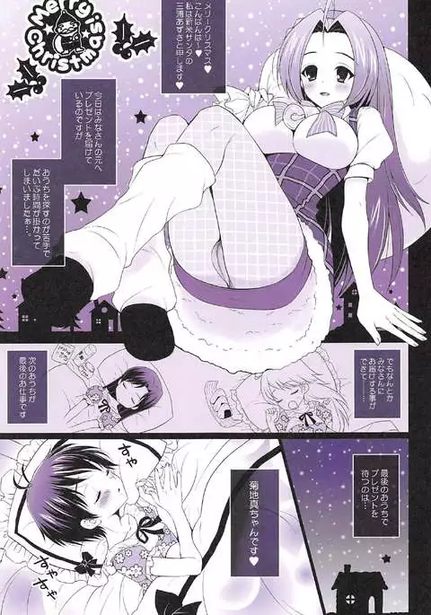 Idol Kanshasai