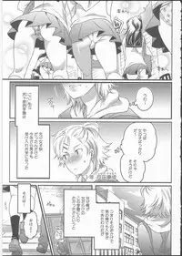 [Inochi Wazuka] Shiritsu! Futanari Gakuen Seitokai