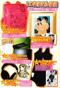 COMIC LO 2012-08 Vol. 101