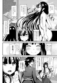 [Shotenin Matori] Onna wo Otosu Yattsu no Houhou