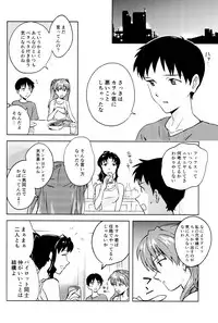 (C89) [cassino (Magarikoji Lily)] FLY ME TO THE MOON (Neon Genesis Evangelion)