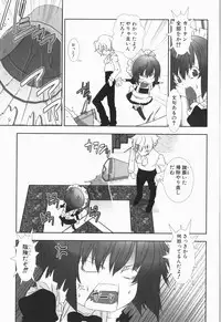 [Hiiragi Masaki] Shounen maid Curo-kun ~Chigyakuhen~