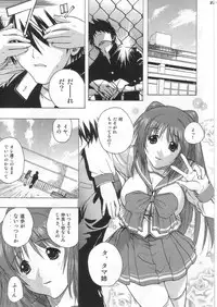 [Ucky Labo (Kika = Zaru)] Tamane & Konomi (ToHeart 2)
